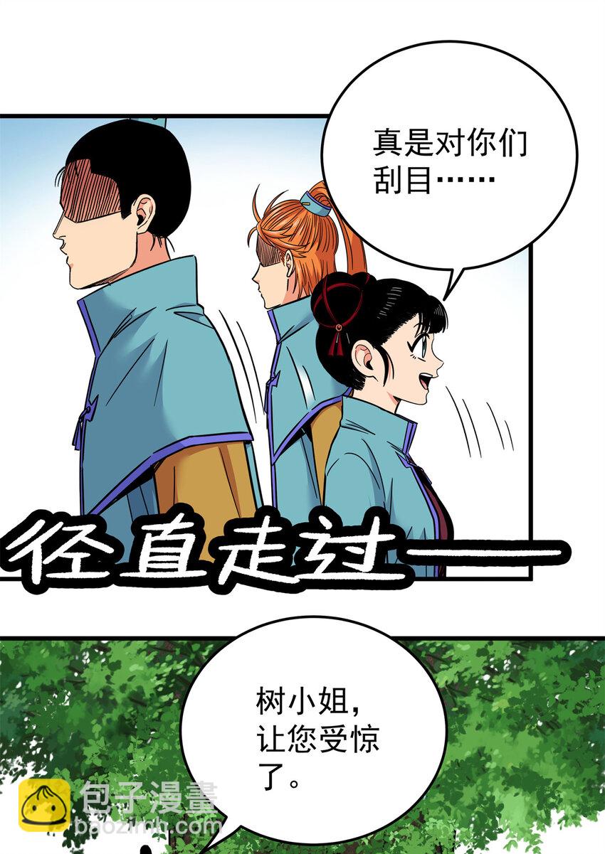 96 集合！-第96话