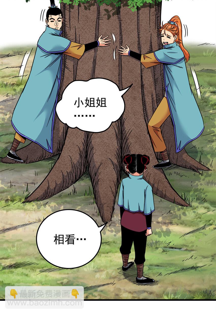96 集合！-第96话