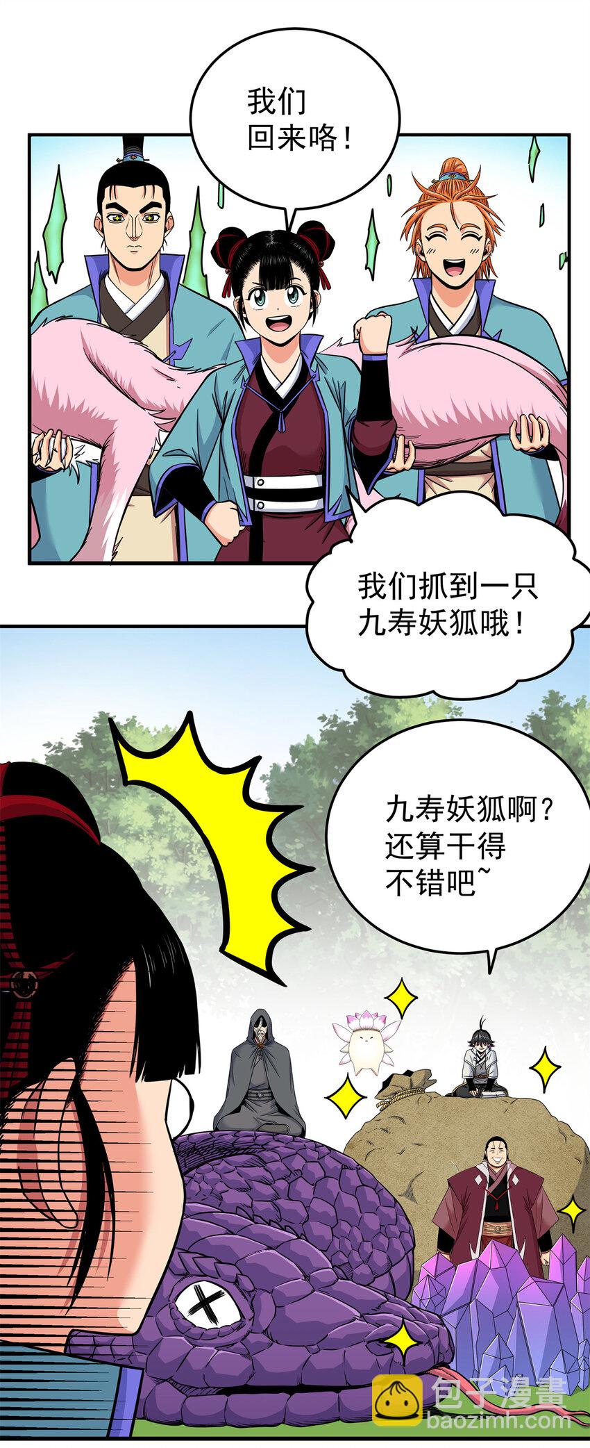 96 集合！-第96话