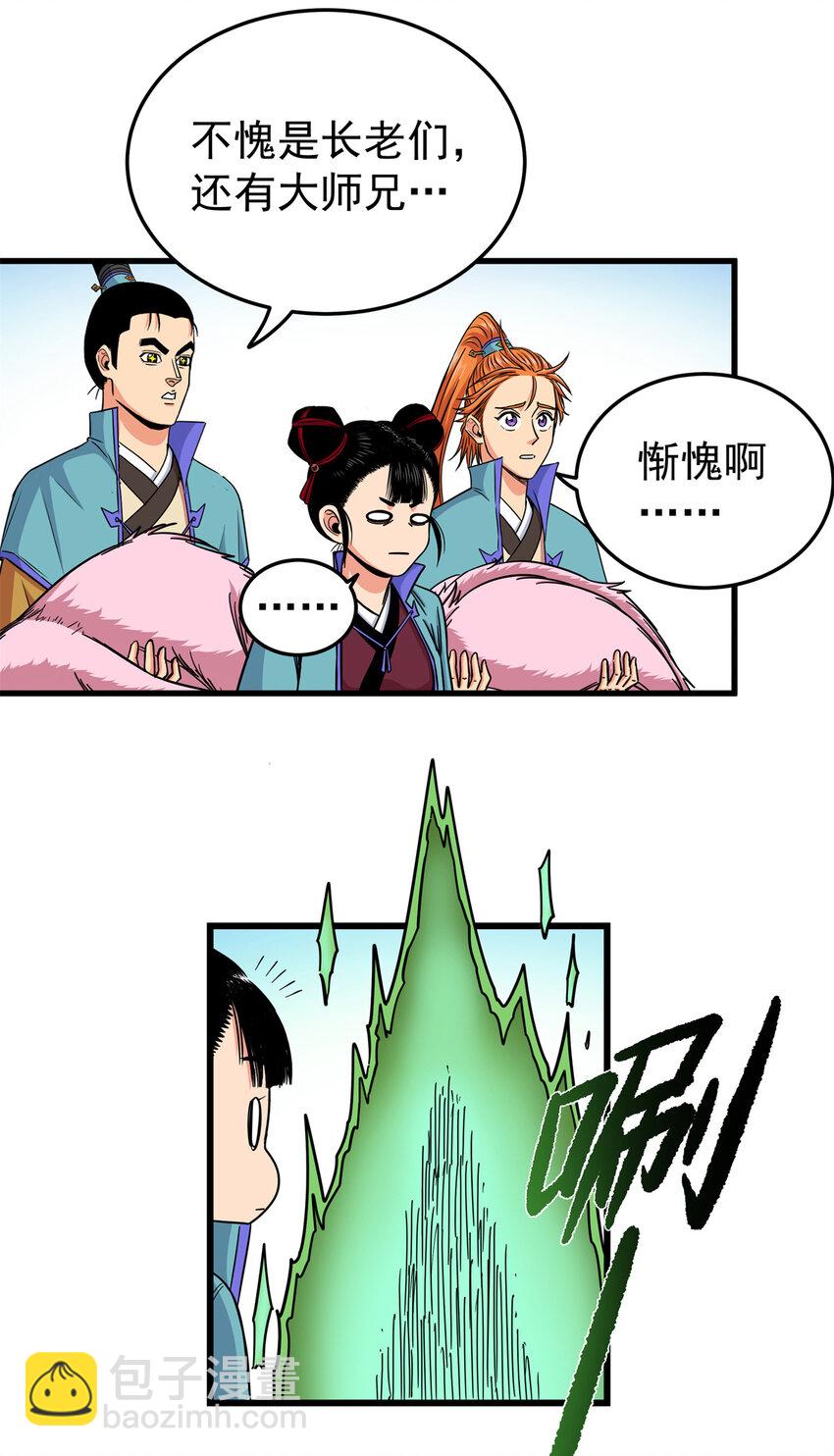 96 集合！-第96话