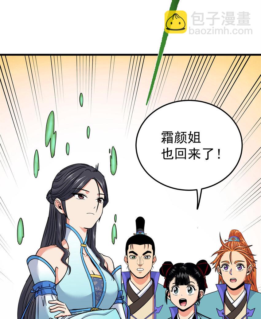 96 集合！-第96话