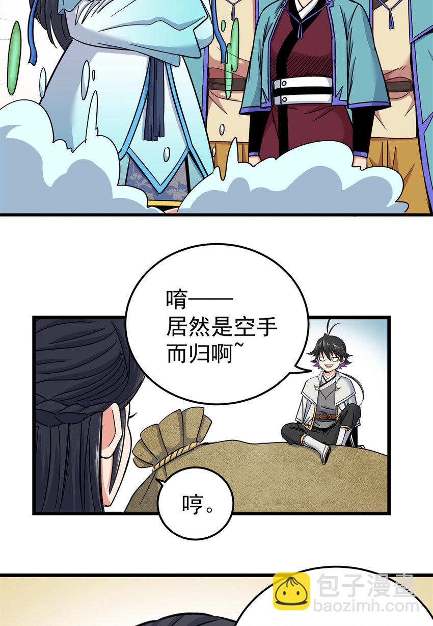 96 集合！-第96话