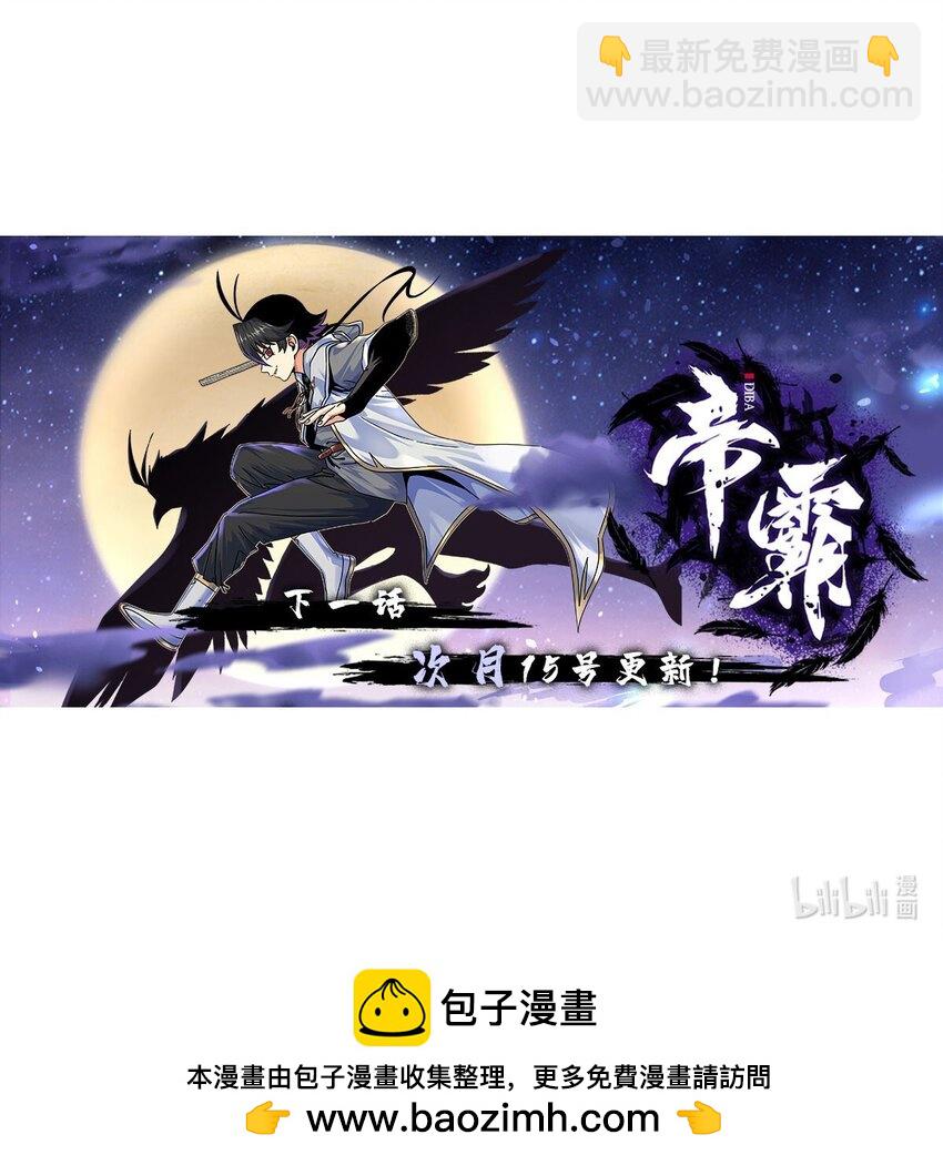 96 集合！-第96话