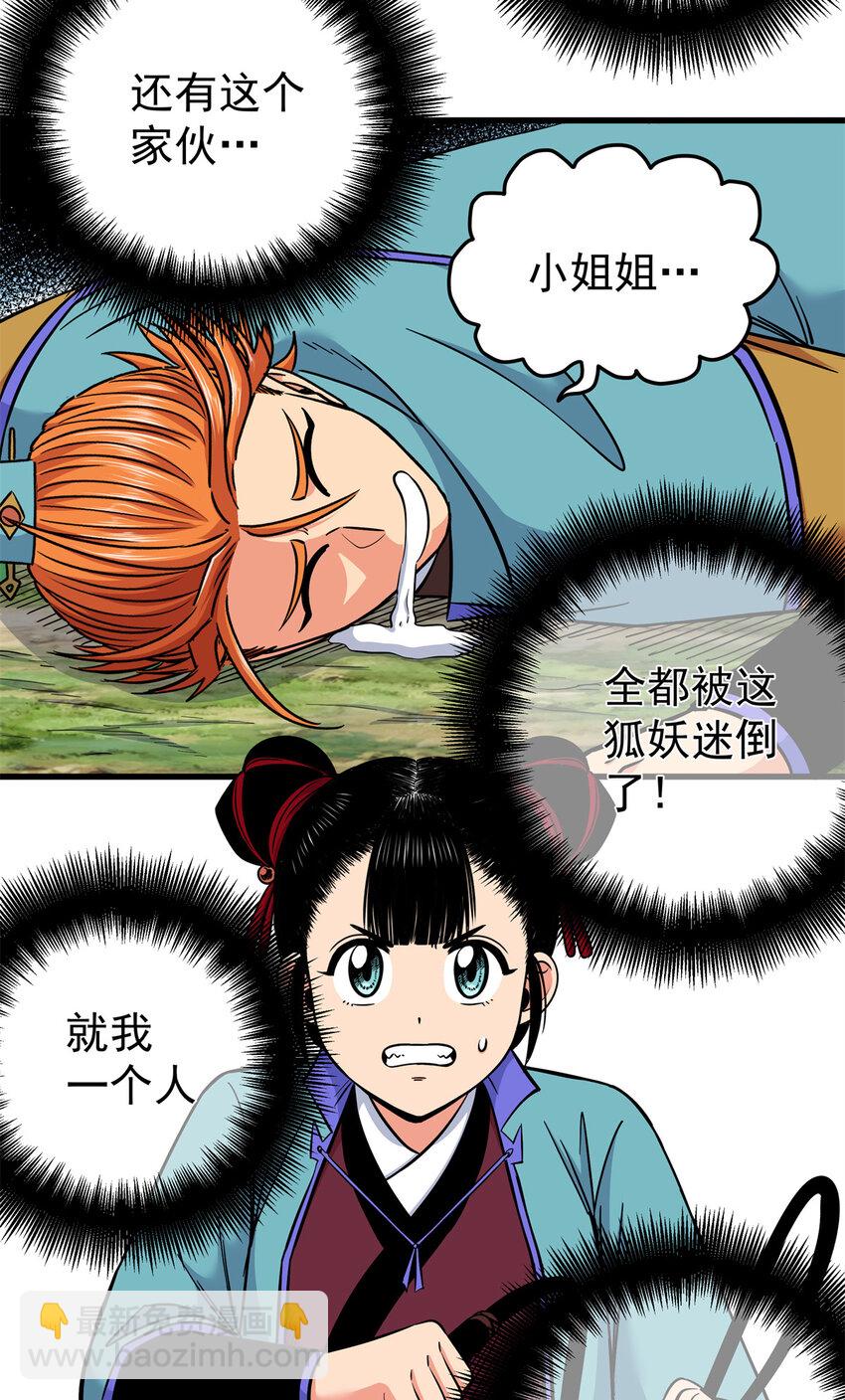 96 集合！-第96话