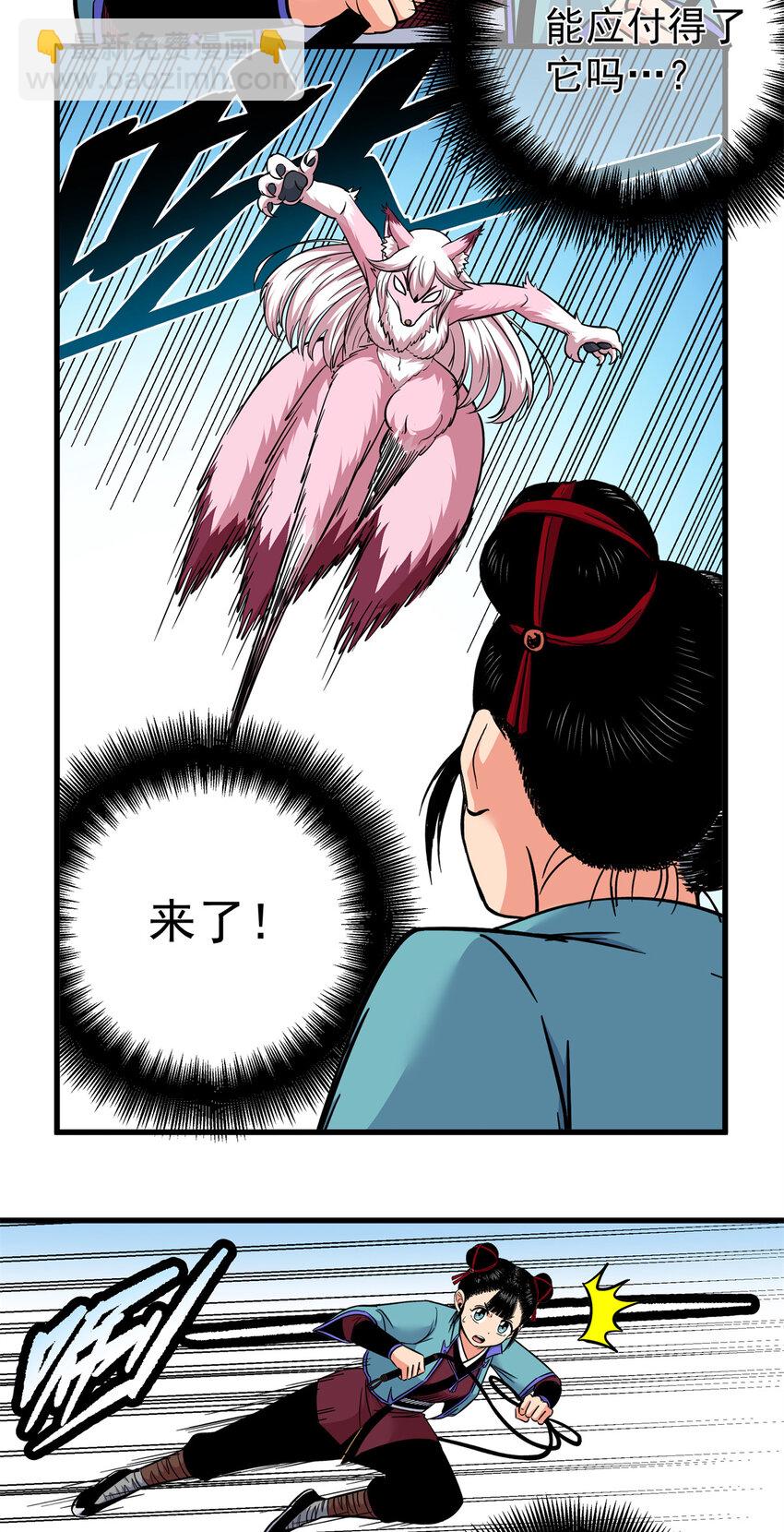 96 集合！-第96话