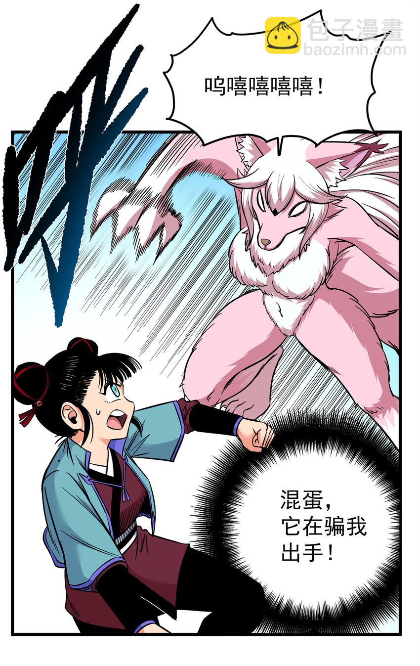 96 集合！-第96话
