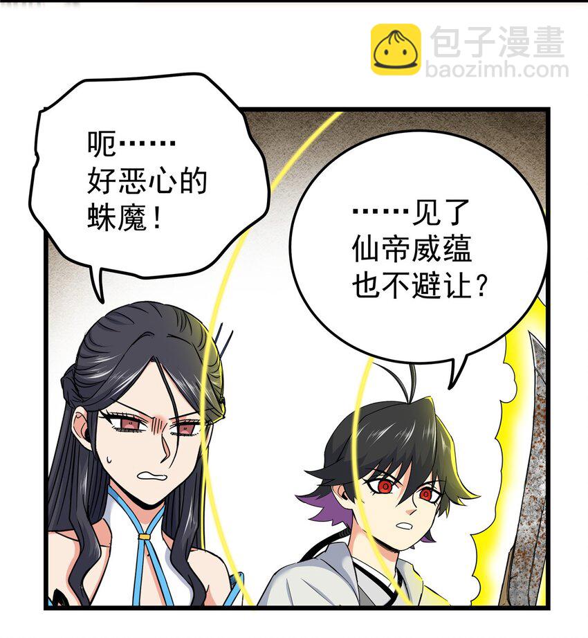 98 还有要紧事-第98话