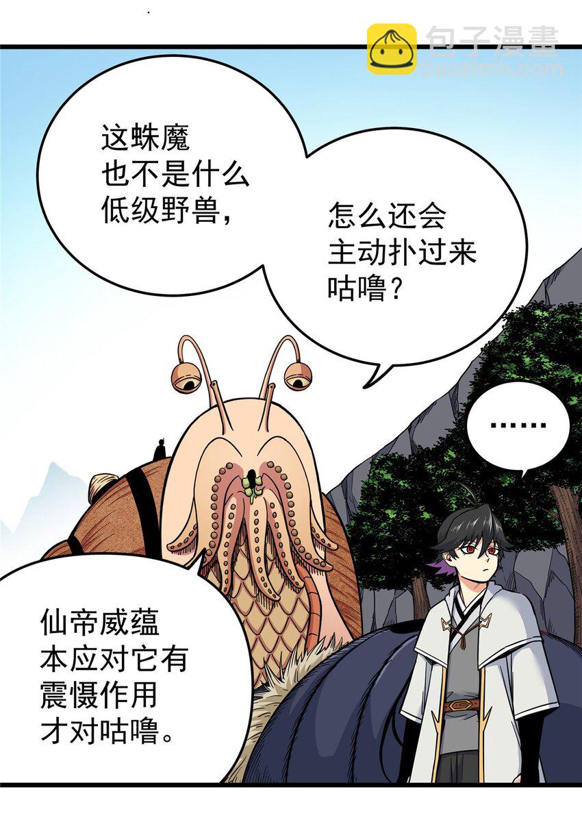 98 还有要紧事-第98话