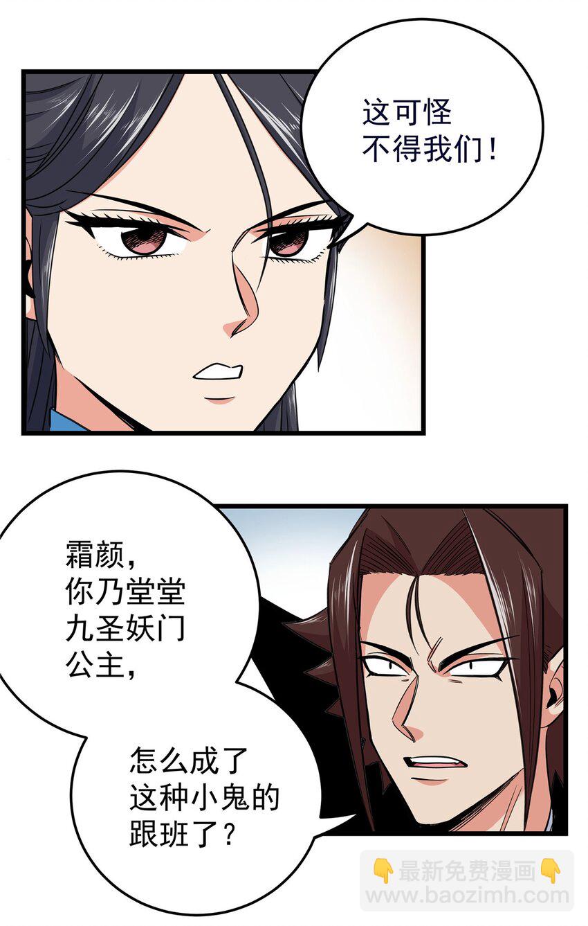98 还有要紧事-第98话
