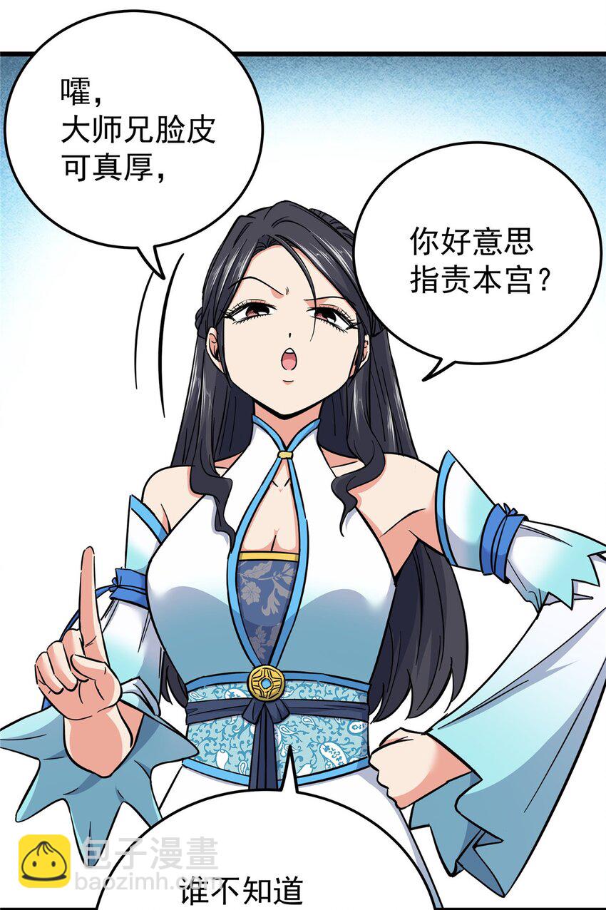 98 还有要紧事-第98话