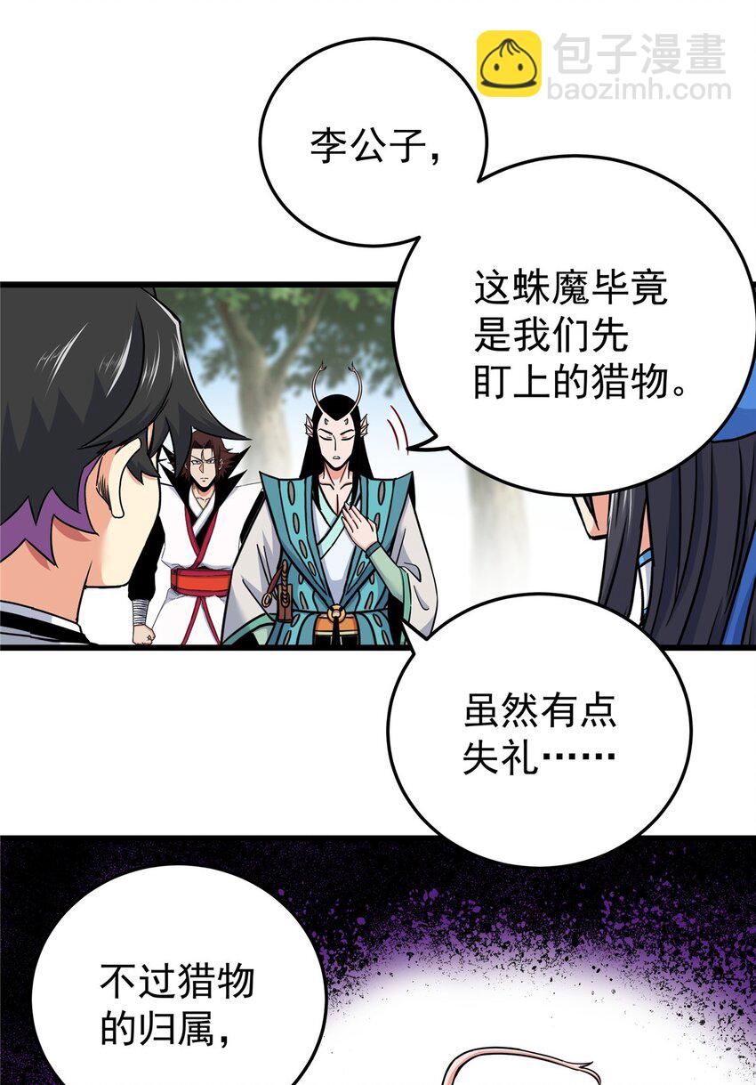 98 还有要紧事-第98话