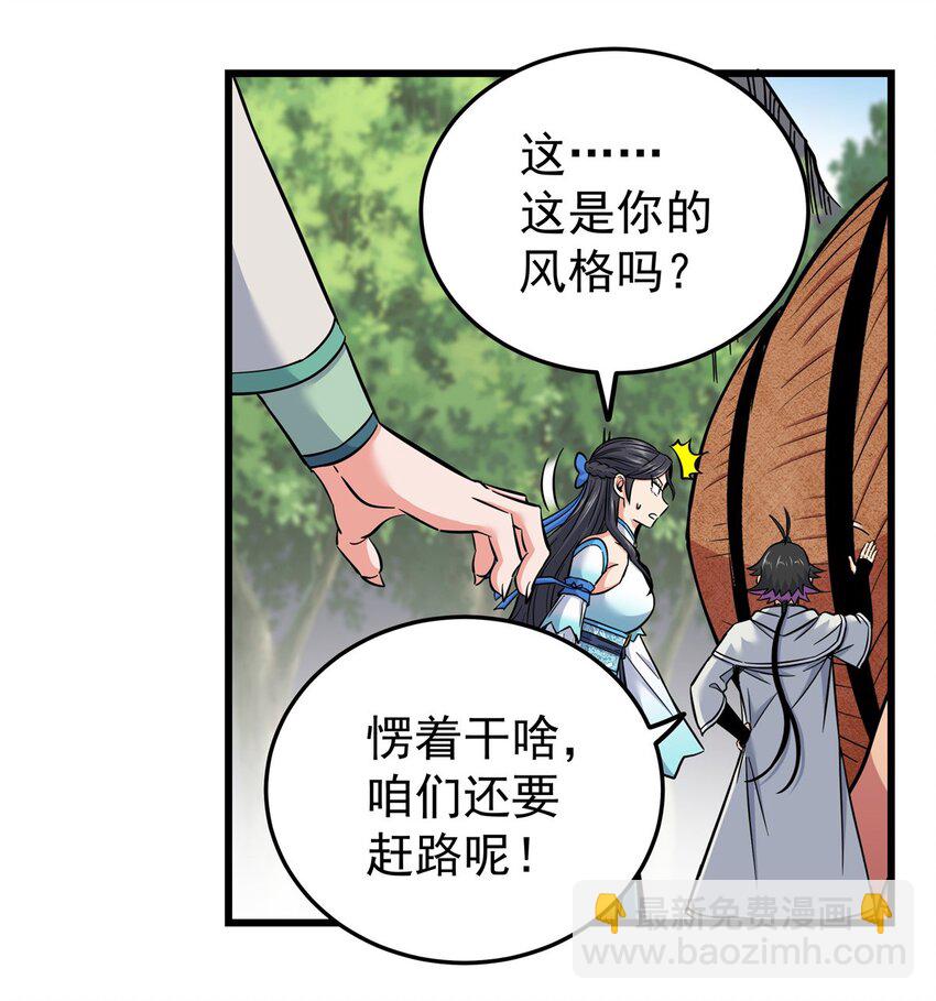 98 还有要紧事-第98话