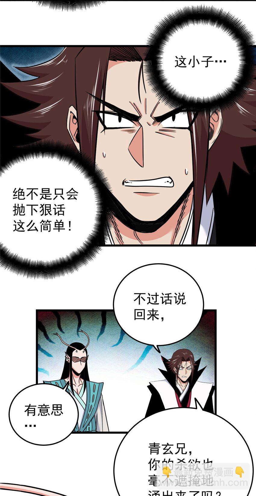 98 还有要紧事-第98话