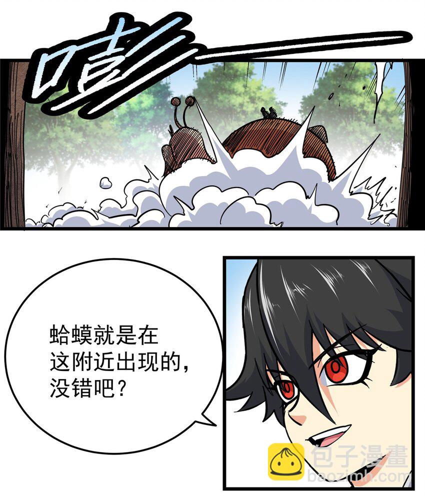 98 还有要紧事-第98话