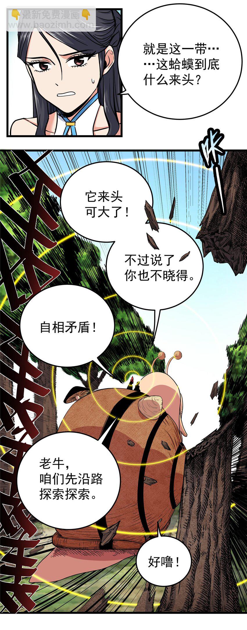 98 还有要紧事-第98话