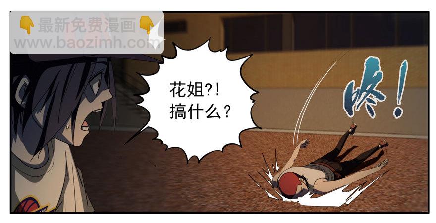 1.意识分离-第2话