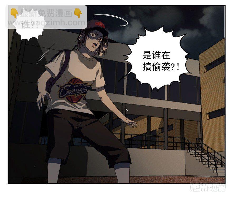 1.意识分离-第2话