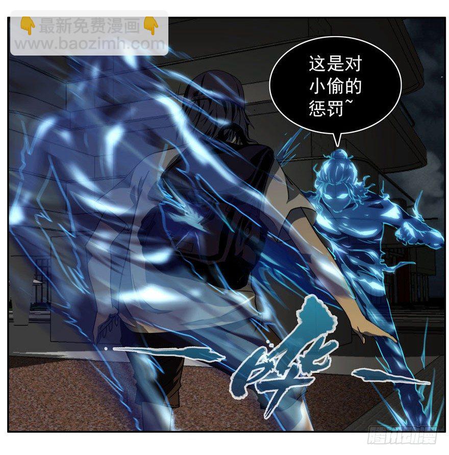 1.意识分离-第2话