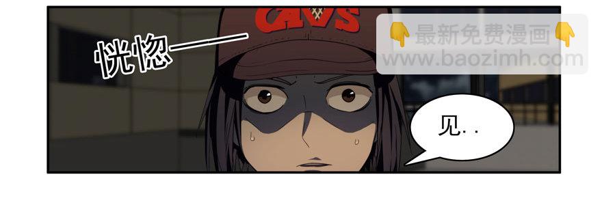 1.意识分离-第2话