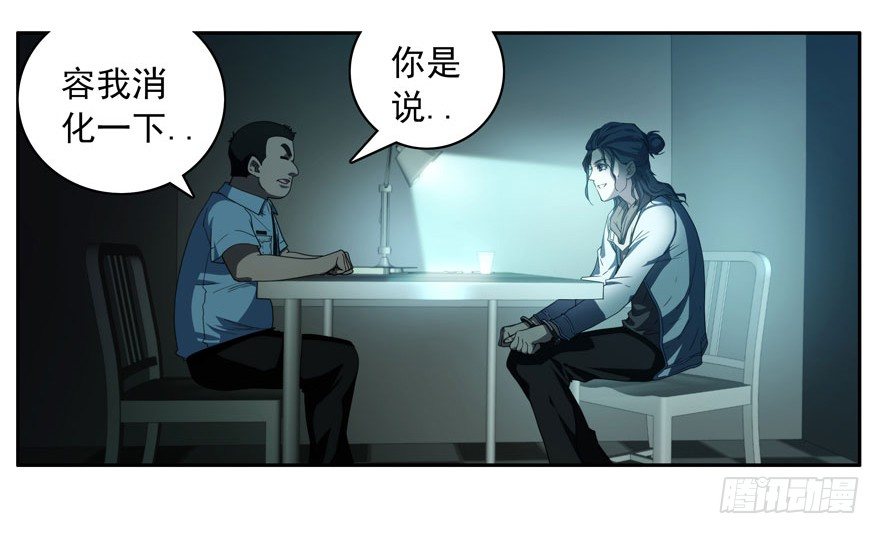 1.意识分离-第2话