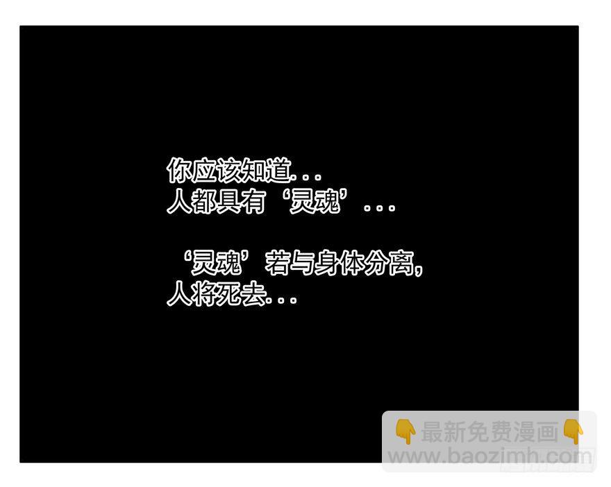 1.意识分离-第2话
