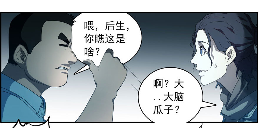 1.意识分离-第2话