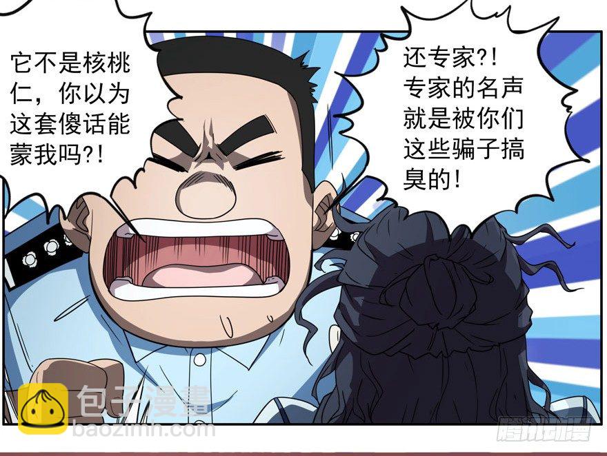 1.意识分离-第2话