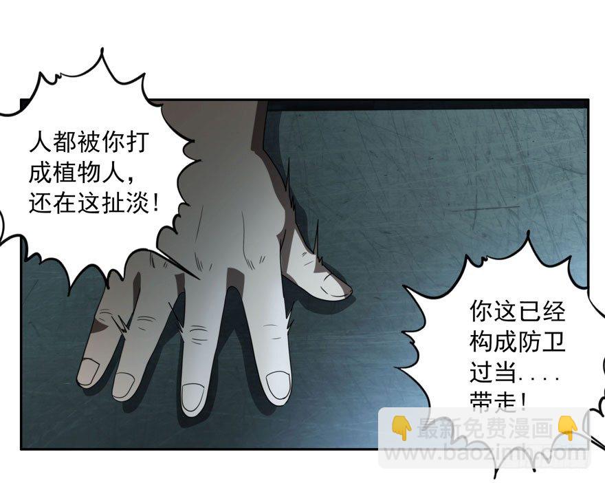 1.意识分离-第2话
