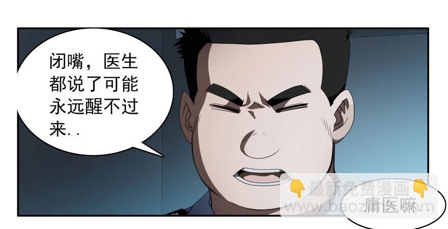 1.意识分离-第2话