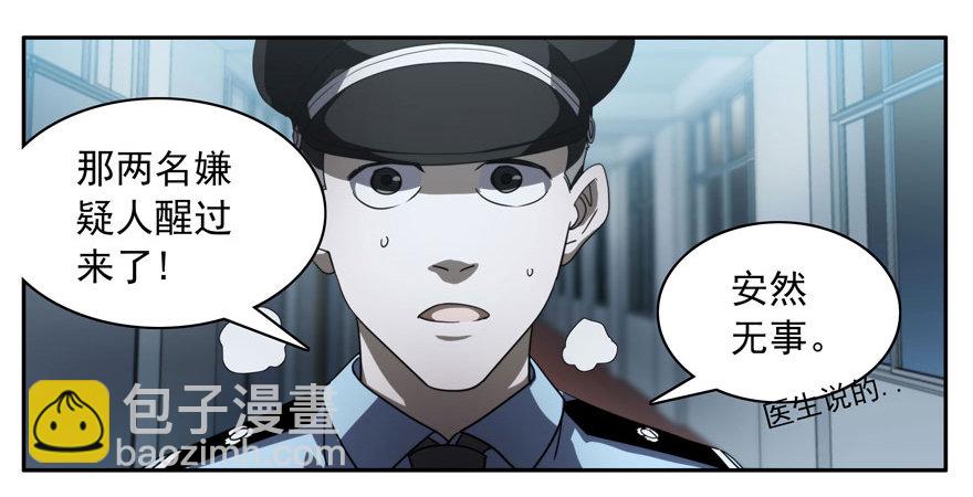 1.意识分离-第2话