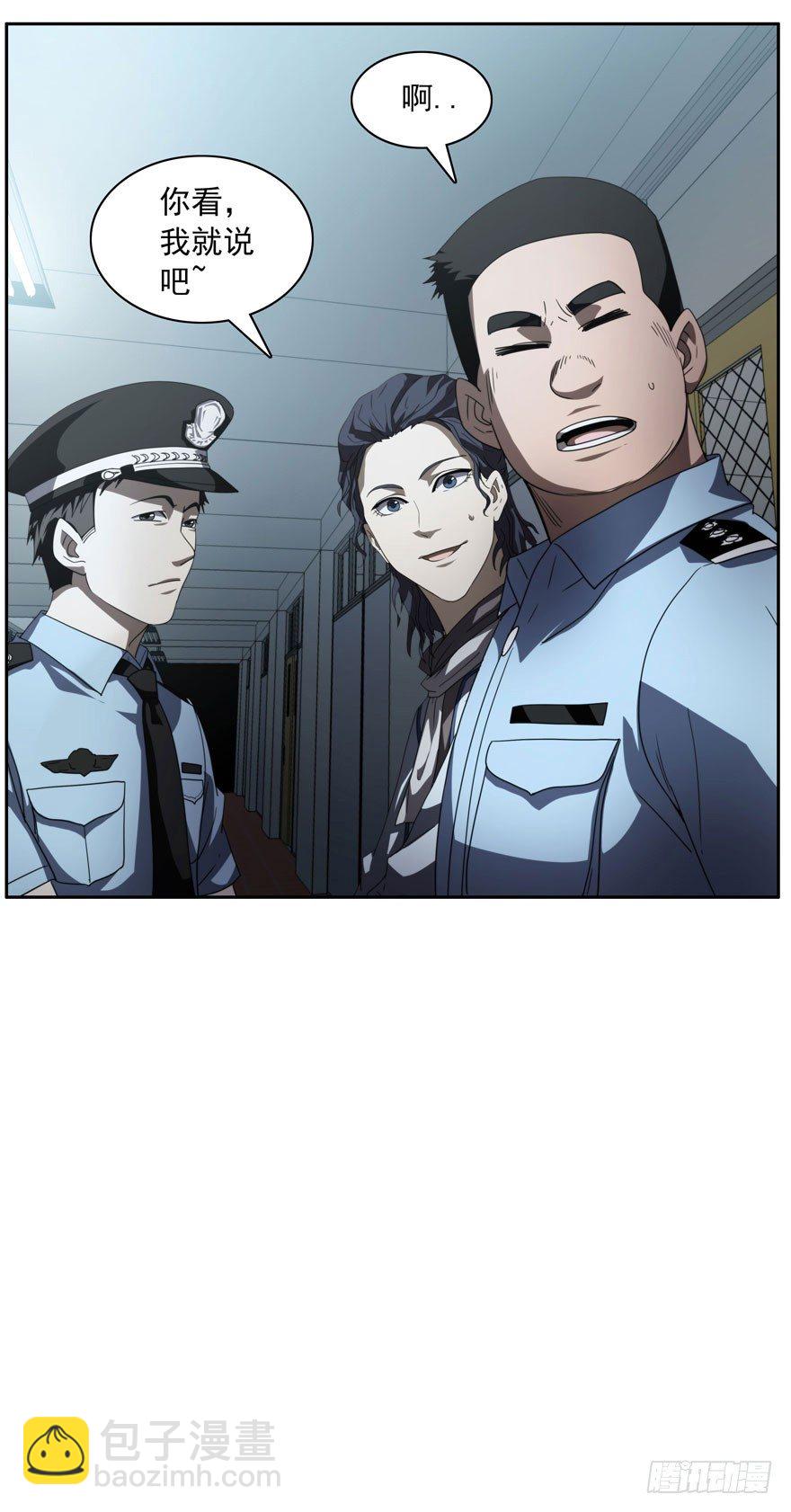 1.意识分离-第2话