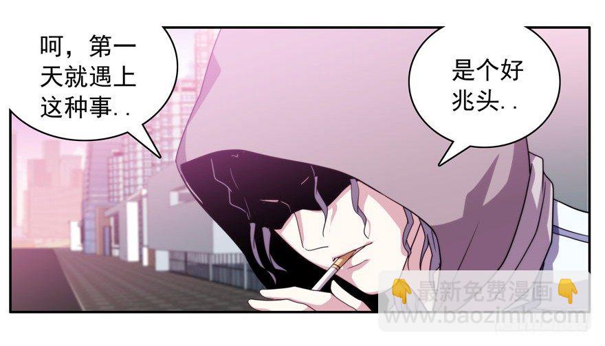 1.意识分离-第2话