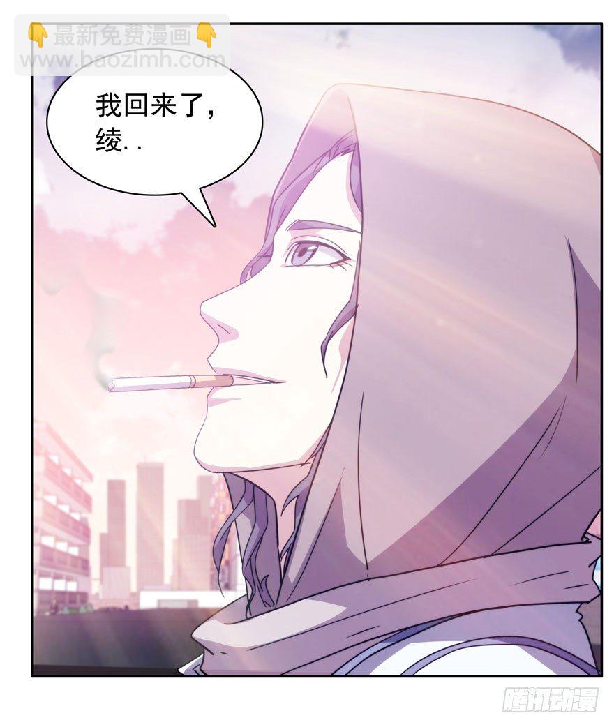 1.意识分离-第2话