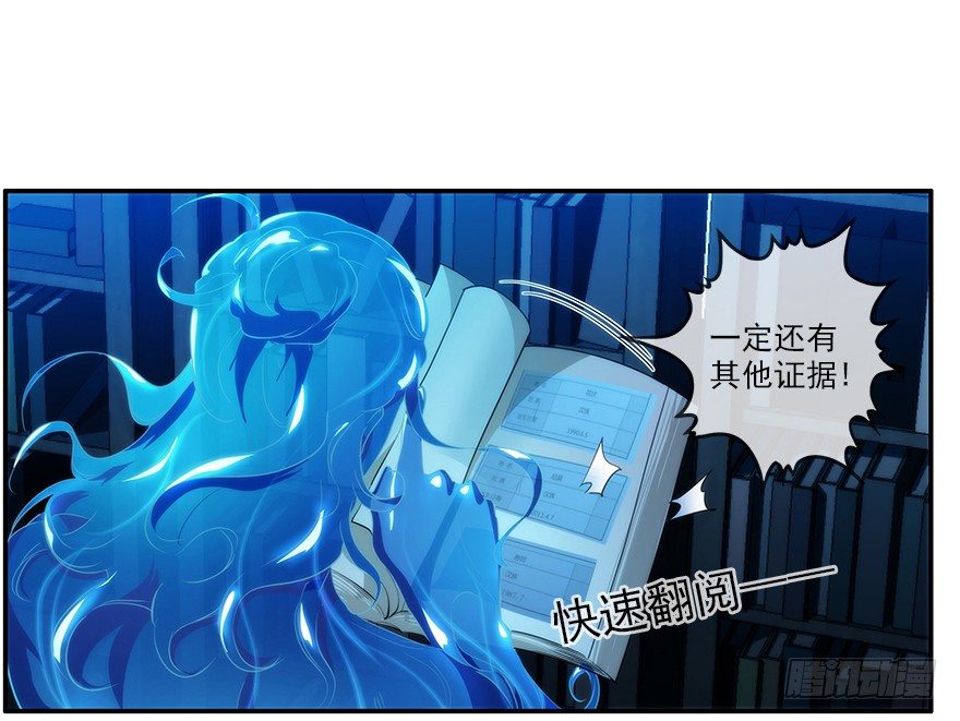 11.汹涌而来的怀疑（下）-第12话