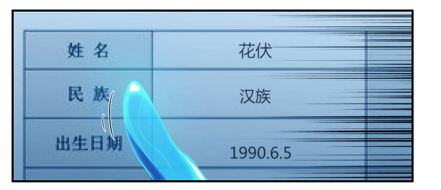 11.汹涌而来的怀疑（下）-第12话