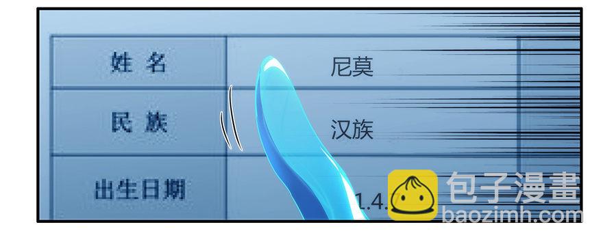 11.汹涌而来的怀疑（下）-第12话