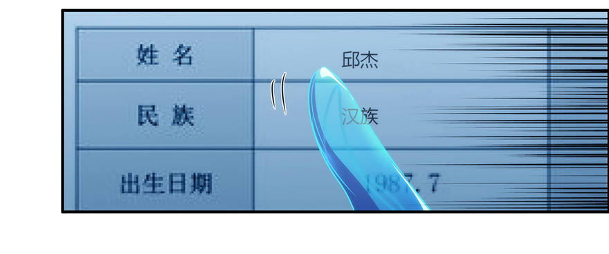 11.汹涌而来的怀疑（下）-第12话