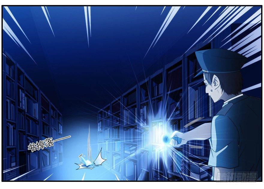 11.汹涌而来的怀疑（下）-第12话
