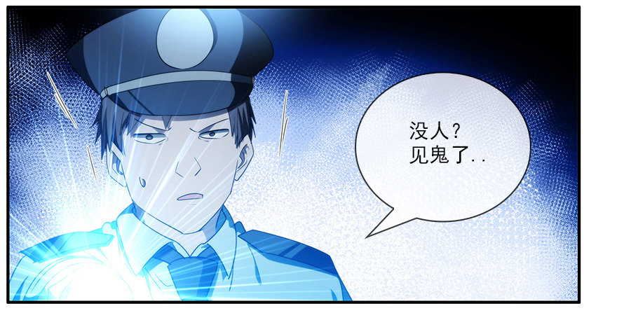 11.汹涌而来的怀疑（下）-第12话