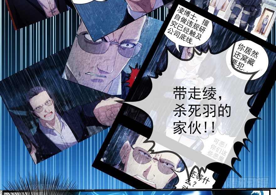 11.汹涌而来的怀疑（下）-第12话