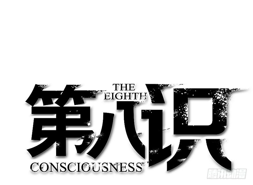 11.汹涌而来的怀疑（下）-第12话