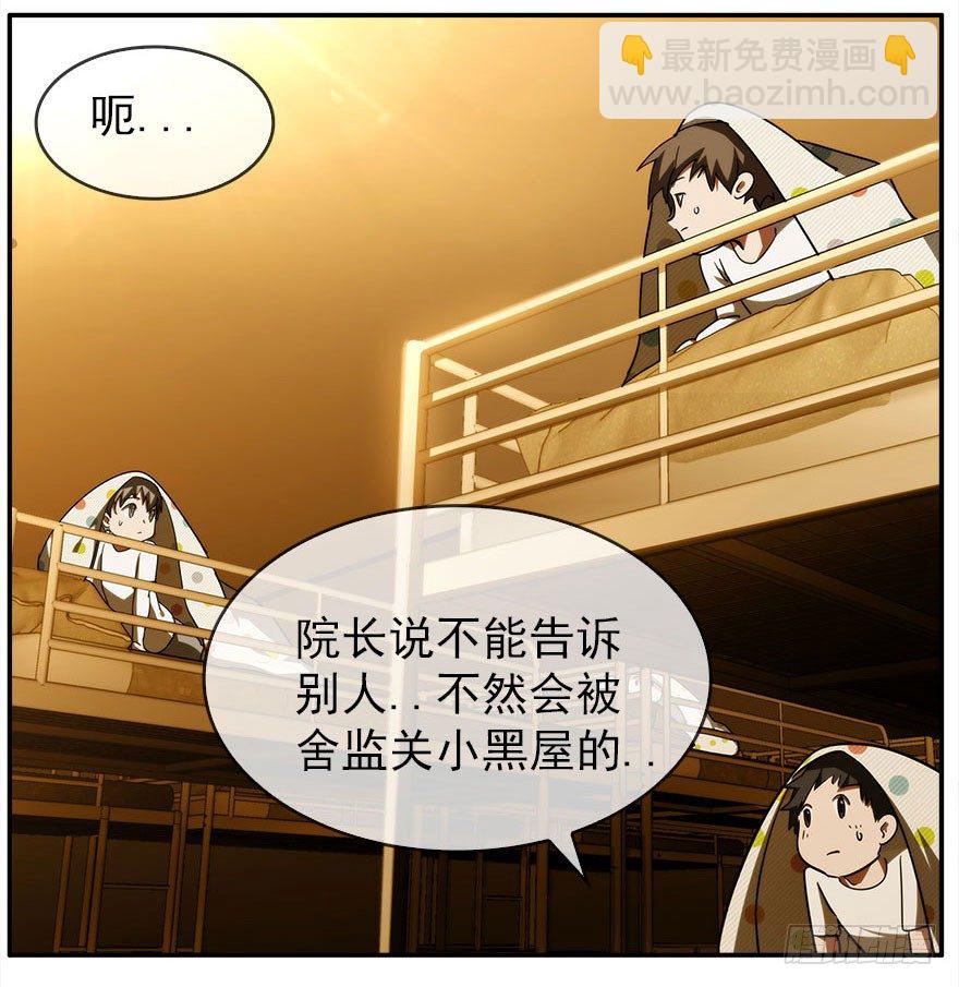 13.他们的人生不用你决定（下）(1/2)-第14话