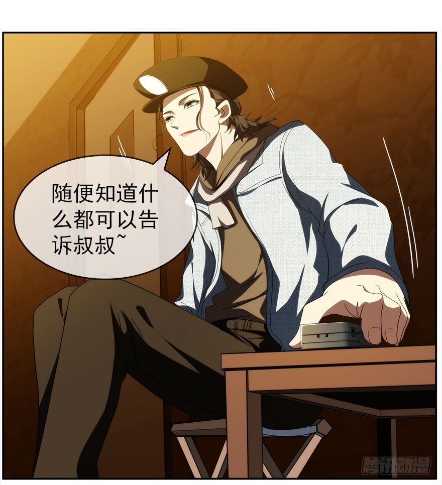 13.他们的人生不用你决定（下）(1/2)-第14话