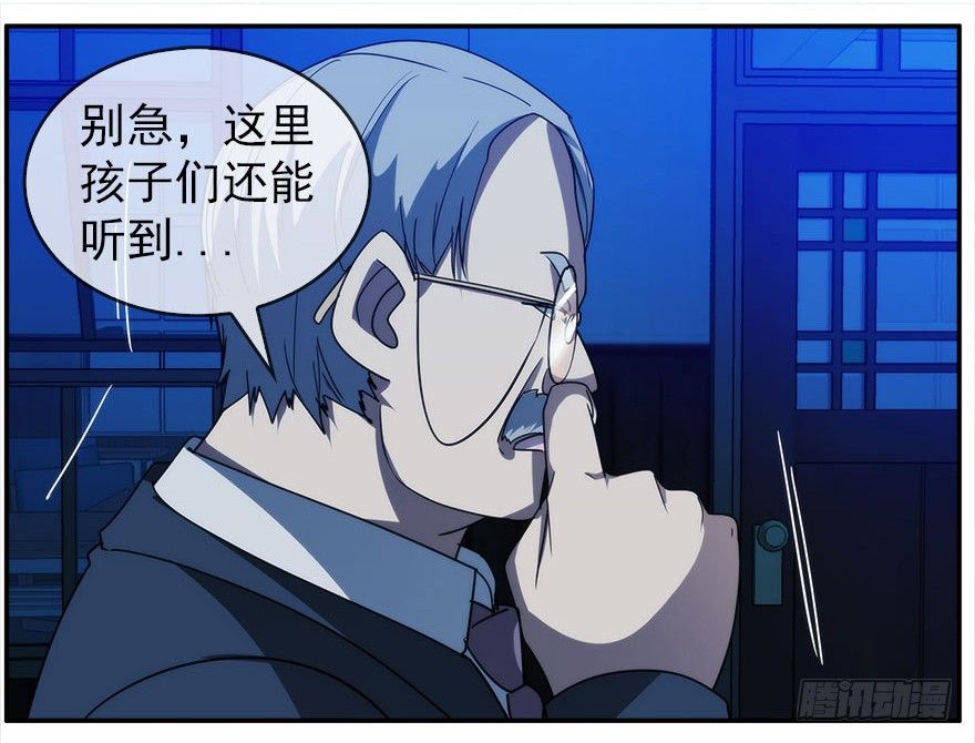 13.他们的人生不用你决定（下）(1/2)-第14话