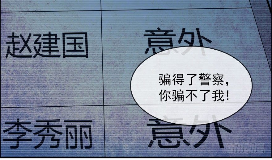 13.他们的人生不用你决定（下）(1/2)-第14话