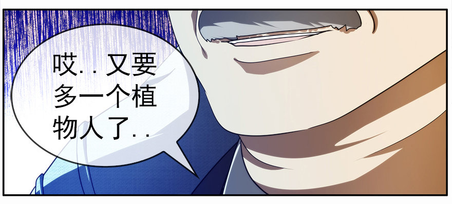 15.拖延时间（下）(1/2)-第16话