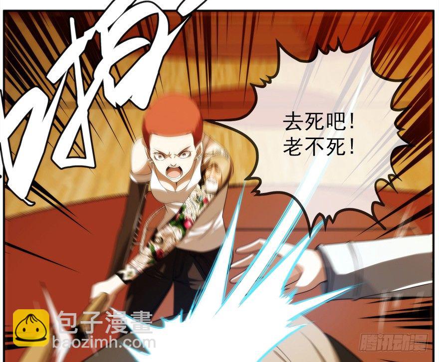 15.拖延时间（下）(1/2)-第16话