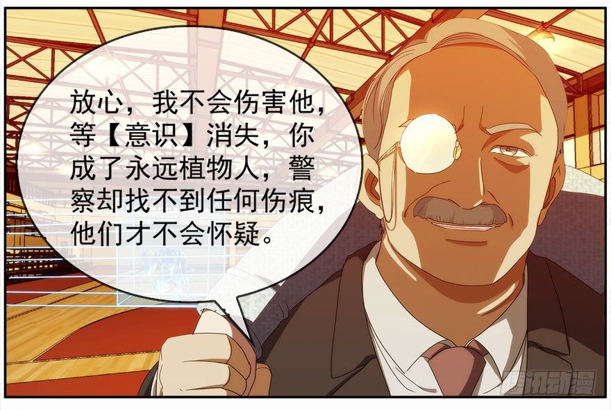 15.拖延时间（下）(1/2)-第16话