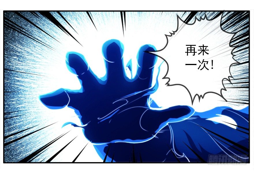 15.拖延时间（下）(1/2)-第16话