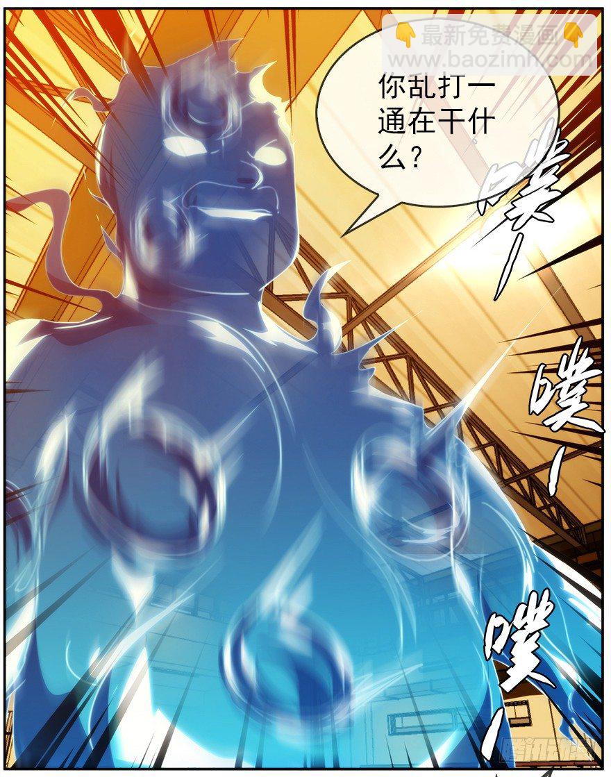 15.拖延时间（下）(1/2)-第16话
